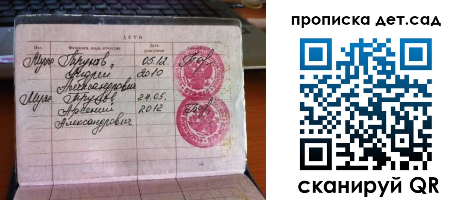 прописка гарантия в Саянске