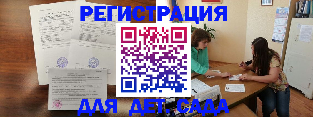 прописка от собственника в Саянске