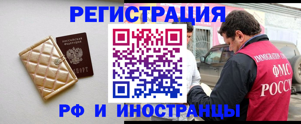 временная регистрация госуслуги в Саянске