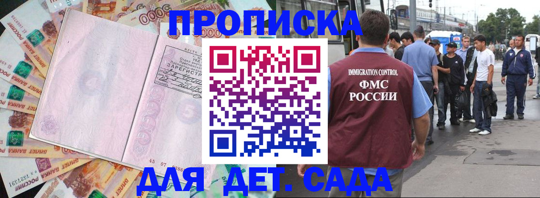 найти адрес прописки в Саянске