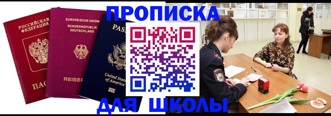 временная регистрация в Саянске