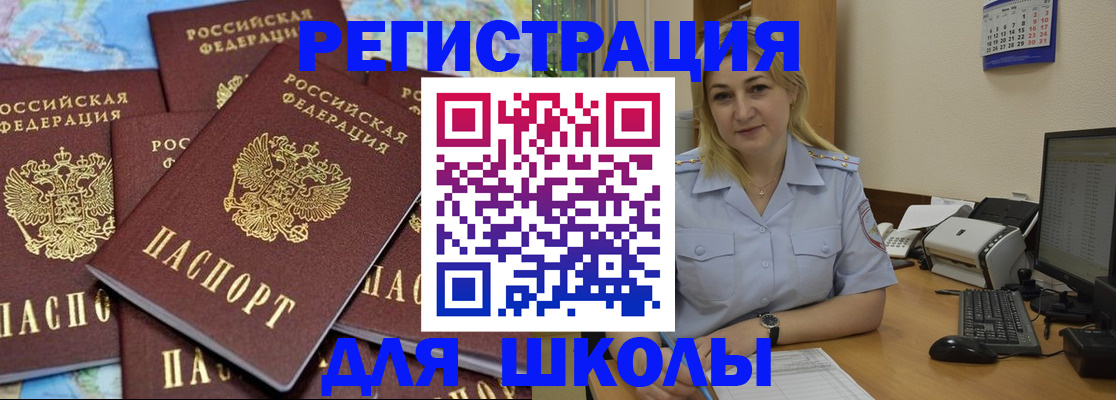 временная регистрация поиск в Саянске