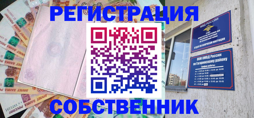временная регистрация госуслуги в Саянске
